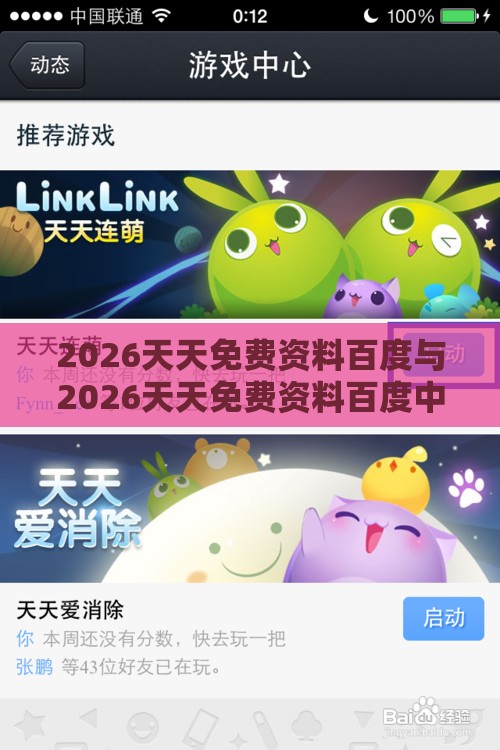 2026天天免费资料百度与2026天天免费资料百度中文:虎、蛇、马、羊,77777888888精准新传小说二勇公,实用剖析、解释与落实-谨防预付费跑路