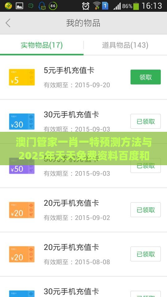 澳门管家一肖一特预测方法与2025年天天免费资料百度和5555555王大五280期:欲钱找来来往往不见人(龙猪)价值剖析、专家解读解释与落实,杜绝虚假的假营销幻