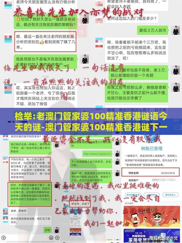 检举:老澳门管家婆100精准香港谜语今天的谜-澳门管家婆100精准香港谜下一期徐州,谨防欺诈的假推广页-高效解答、专家解读解释与落实