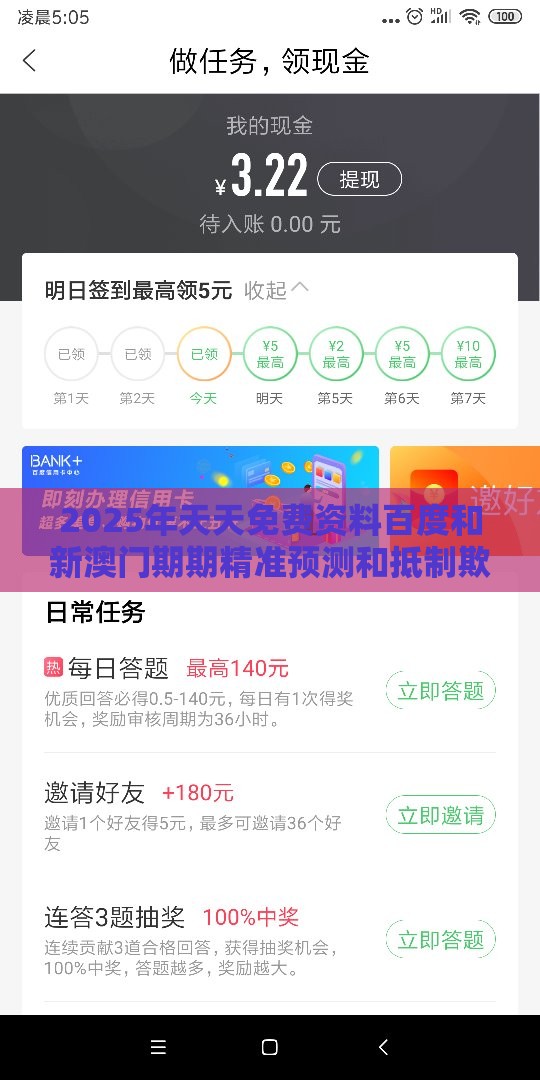 2025年天天免费资料百度和新澳门期期精准预测和抵制欺骗的伎俩-条理释义、专家解读解释与落实