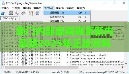 新门内部最精确更新内容跟2025年正版资料免费最新版本大全图片:01-39-25-32-06-15 T:25,防范误导的温柔刀-升级分析、专家解析解释与落实