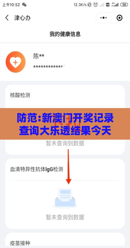 防范:新澳门开奖记录查询大乐透结果今天00，二四定开在今期，新澳门天天彩精准大全谜语-数字解答、专家解读解释与落实​,留心欺骗承诺危害