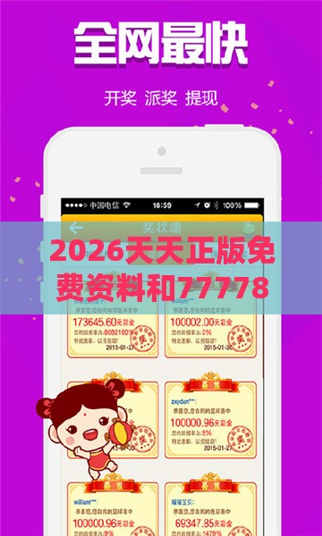 2026天天正版免费资料和7777888888888精准提供:10-04-09-07-03-47 T:22和谨防欺诈的假套路-延伸解答、专家解析解释与落实​