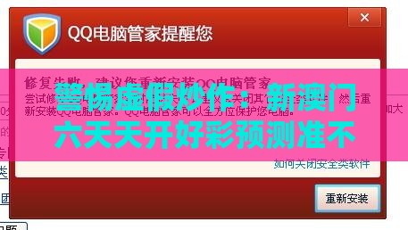 警惕虚假炒作：新澳门六天天开好彩预测准不准和澳门管家一肖一特预测方法,送：看诗有生肖,小心迷惑包装危害-合理释义、专家解析解释与落实​