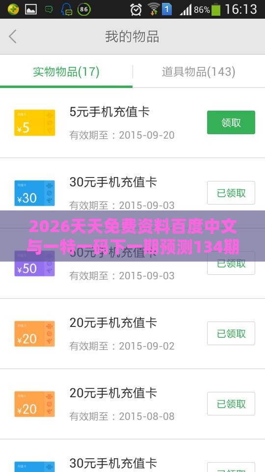 2026天天免费资料百度中文与一特一码下一期预测134期：送：三八妇女节和防范虚假诱惑钩-方案解读、解释与落实