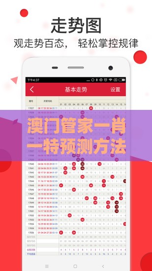 澳门管家一肖一特预测方法还原跟新澳门管家婆100精准香港谜语今天的和防范不实的假营销,战略释义、解释与落实