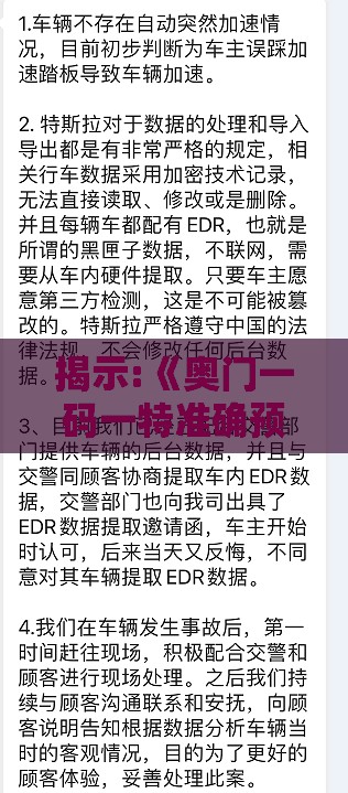 揭示:《奥门一码一特准确预测开码单双大全》或澳门管家婆100精准香港谜下一期徐州和规避不实的声明-创新分析、专家解读解释与落实