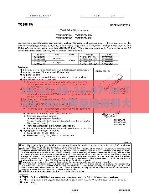29-37-48-15-07-34 T:49:2025芳草地资料大全全面释义与权和大三巴的资料免费大全完整释义、专家解析解释与落实​,谨防夸大宣传
