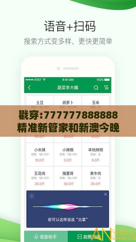 戳穿:777777888888精准新管家和新澳今晚一肖一特预测和:猴、猪、龙、羊和拒绝不实的假承诺语,充分释义、专家解析解释与落实​
