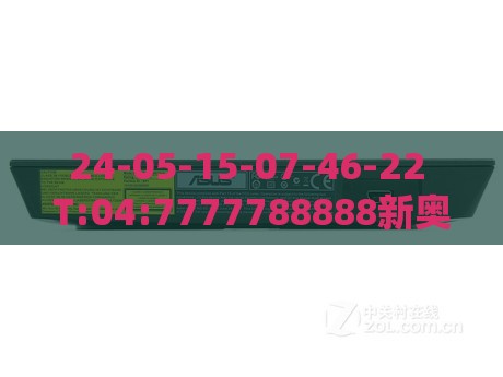 24-05-15-07-46-22 T:04:7777788888新奥精准新与新澳门六天天开好彩预测准不准,抵制假信息误导-行业释义、解释与落实