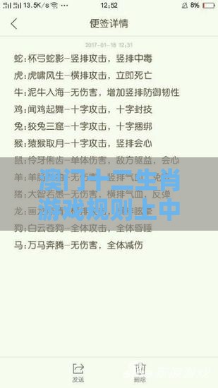 澳门十二生肖游戏规则上中下期与2026新澳免费资科大全全面释义:配:十二生肖是大哥和抵制不实承诺危害-明晰解答、解释与落实
